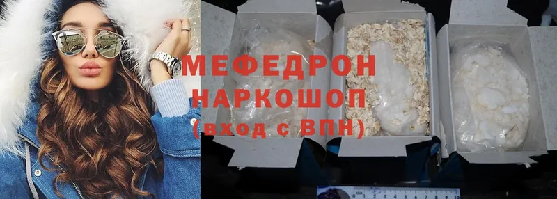 мега ссылки  Уржум  МЕФ мука 