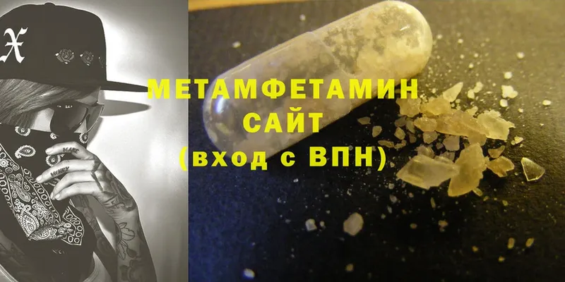 Метамфетамин Methamphetamine  мега ссылки  Уржум 